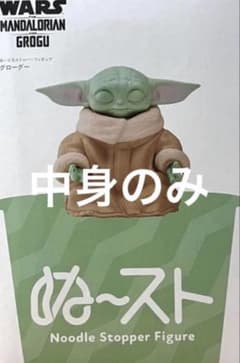 H*l님 Star Wars The Mandalorian Grogu 누드