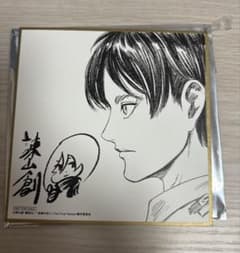 進撃の巨人 The Final Season 入場者特典【第1弾】 エレンのサムネイル