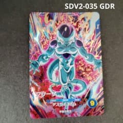 フリーザ SDV2-035 GDR ドラゴンボールスーパーダイバーズ - メルカリ
