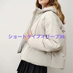 ショートタイプオリーブ36のサムネイル