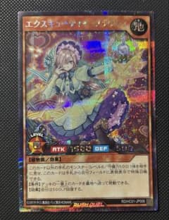 遊戯王ラッシュデュエル エクスキューティープラウティ シークレット