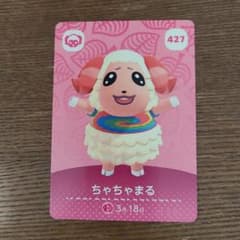 あつ森amiiboカード『ちゃちゃまる』のサムネイル
