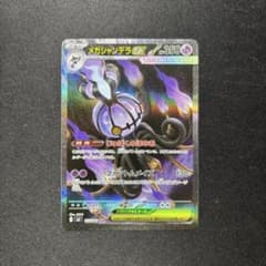 ☆早い者勝ち☆ ポケモンカード メガシャンデラex SAR - メルカリ
