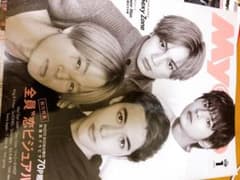 Myojo 2020.1 SnowManのサムネイル