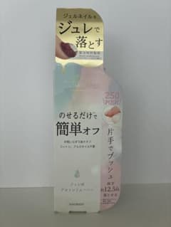 粧美堂のデコラティブネイル ジュレリムーバー ネイルパーツセットのサムネイル