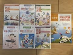 U-CAN 保育士試験合格指導講座のサムネイル