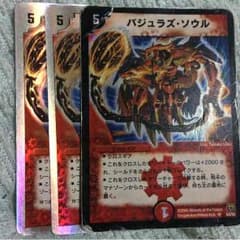 バジュラズソウル 3枚のサムネイル
