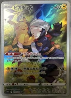 ピカチュウ CHR ソード&シールド 強化拡張パック ダークファンタズマ