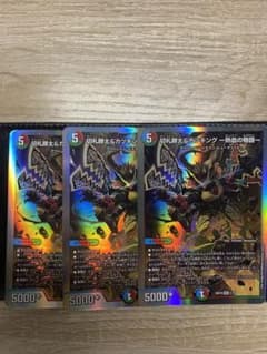 切札勝太＆カツキング3枚セット！のサムネイル