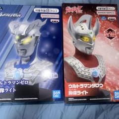 ウルトラマンゼロ ウルトラマンタロウ 胸像ライト