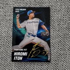 伊藤大海 サイン入りプロ野球チップスカード 日本ハムファイターズ