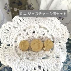 Mari様 リクエスト 5点 まとめ商品のサムネイル