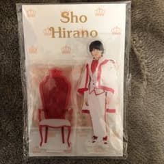 平野紫耀 アクリルスタンド アクスタのサムネイル