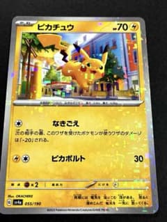 ピカチュウ SV4a シャイニートレジャーex 055/190 ポケカ ミラー