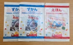 ハッピーセット 絵本 3冊セットのサムネイル