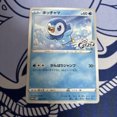 ポッチャマ：プロジェクトポッチャマ PROMO S-Pプロモカード 232/S