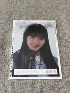 櫻坂46 山﨑天　3rdアニラ 直筆　生写真　ヨリ 櫻坂46 山﨑天 3rdアニラ 直筆 生写真 ヨリ - メルカリ