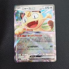 ポケカ】ニャースex SARの価格相場を徹底解説！高騰理由や最新買取価格