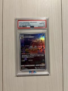 PSA10】コロトック AR - メルカリ