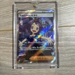 アセロラのいたずら SR ポケモンカードのサムネイル