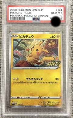 PSA10】 ポケモンカード メスピカチュウ プロモ でんきショック - メルカリ