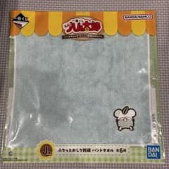 햄 타로 1번 복권 이치반 복권 J상 핸드 타월 이렇게