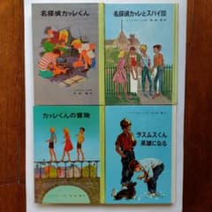 単行本】リンドグレーン作品集 4冊セット（ばら売り可）ラスムスくん