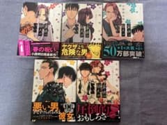 来世は他人がいい 1~5巻セットのサムネイル