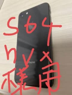 iPhone 8 Space Gray 64 GB s64nvx様専用のサムネイル