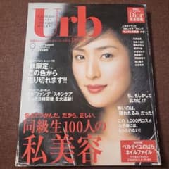 パ*）様 Urb 2003年9月号　天海祐希 Urb アーブ 2003年9月号 天海祐希 森口瑤子 - メルカリ