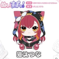 【新品・未開封】ぶいすぽっ！ 猫汰つな グッズまとめ売り m74440371208_1.jpg?1753690620
