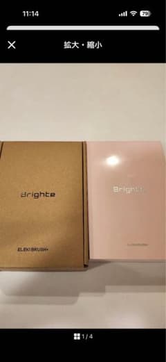 brighte ELIKBRUSH LEDスカルプブラシのサムネイル