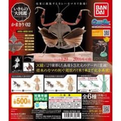 のり様専用　いきもの大図鑑 マルムネカレハカマキリ ヒシムネカレハカマキリのサムネイル