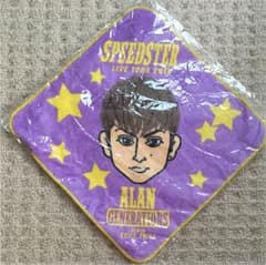 白濱亜嵐 ハンドタオルのサムネイル
