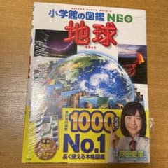 地球のサムネイル