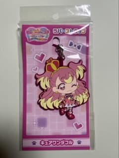 キュアワンダフル ラバーキーホルダーのサムネイル