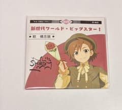 아이돌 마스터 SideM 타치바나 시치 늑대 레코드 스타일 코스터 미개봉품 세이부엔