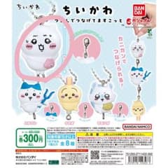 【新品未開封】ちいかわ つまんでつなげてますこっと ちいかわのサムネイル