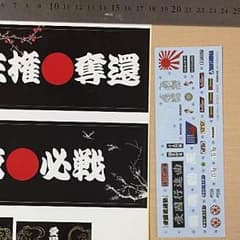 江口さん専用水シールのみ。のサムネイル
