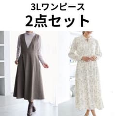 【3L】Honeysワンピ2点セット【タグ付き】のサムネイル