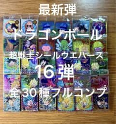 最新弾 ドラゴンボール 超戦士シール ウエハース 16弾 全30種