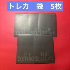 袋のみ 5枚】2PM THE RETURN ランダムトレカ - メルカリ