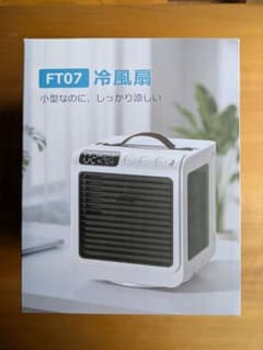 [充電式] 冷風扇• スポットクーラーのサムネイル