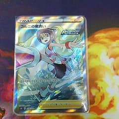 コルニの気合い　SRのサムネイル