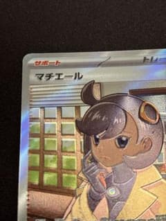 マチエール 魂抜け エラー - メルカリ