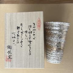 陶器のカップ 金色のアクセント付きのサムネイル