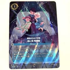 魔法の川の子守歌 220/204•JA•7 エンチャンテッド ディズニーロルカナ