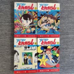 アノアノとんがらし 全4巻 えんどコイチのサムネイル