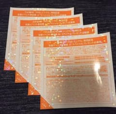 乃木坂46 握手券　4枚のサムネイル