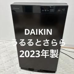 送料込みDAIKIN MCZ70Z-T2023年製うるるとさらら空気清浄機 除湿